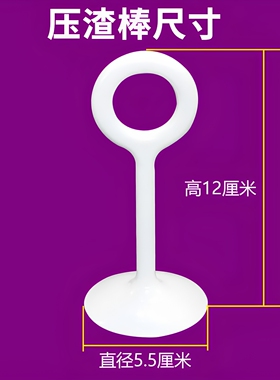 豆浆机过滤网搅拌棒压渣棒