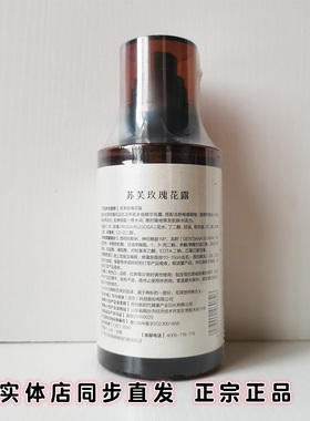 国珍苏芙玫瑰花露限时优惠补水