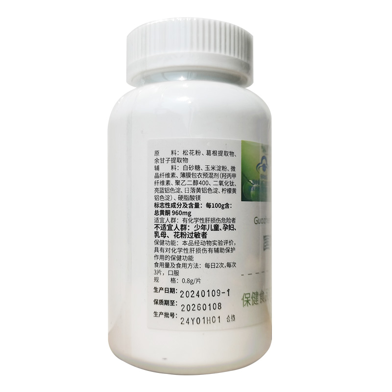 国珍牌松花伴侣片0.8g/片*180国珍伴侣片原装正品带二维码新日期 - 图2