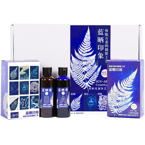 蓝晒材料包手工diy工具 蓝晒液cyanotype蓝晒扇子套装diy创意手工 - 图3