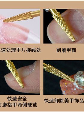 打磨台阶接痕半贴甲片打磨头美甲钨钢磨头阶梯刻磨处理去死皮卸甲