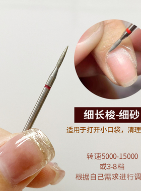 俄式前置处理3件套美甲打磨头金刚砂磨头开口袋去死皮打机磨配件