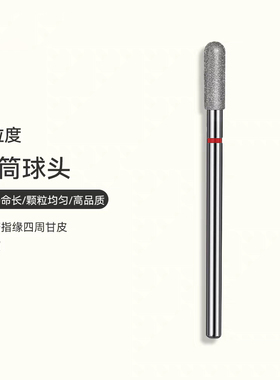 美甲打磨头前置处理去死皮毛刺