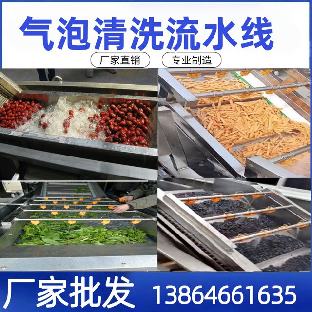 Vegetable prefabricated vegetable bubble cleaning machine, greening machine, egg processing complete equipment, mushroom deep processing equipment