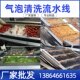 Vegetable prefabricated vegetable bubble cleaning machine, greening machine, egg processing complete equipment, mushroom deep processing equipment