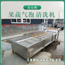 New fully automatic fruit and vegetable air bubble cleaner net vegetable cleaning and processing equipment leaf vegetable vegetable cleaning assembly line