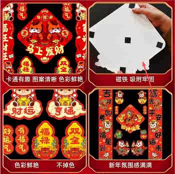 13件套！马年2026新春磁吸对联福字装券后9.9元包邮