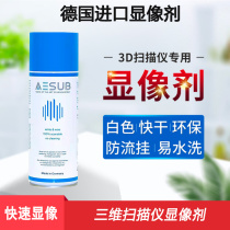 AESUB German Import Developer 3d Scanning Spray Powder Spray Volatilization Free-wash three-dimensional scanner shading reflective