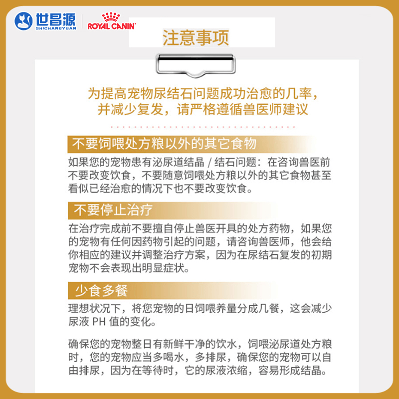 皇家狗粮成犬泌尿道处方粮LP18犬主粮感染尿频狗粮2KG低嘌呤-图3