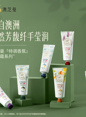 【胖东来】同款香氛护手霜