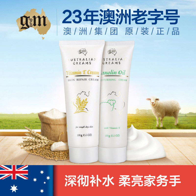  GM澳芝曼海外护手霜