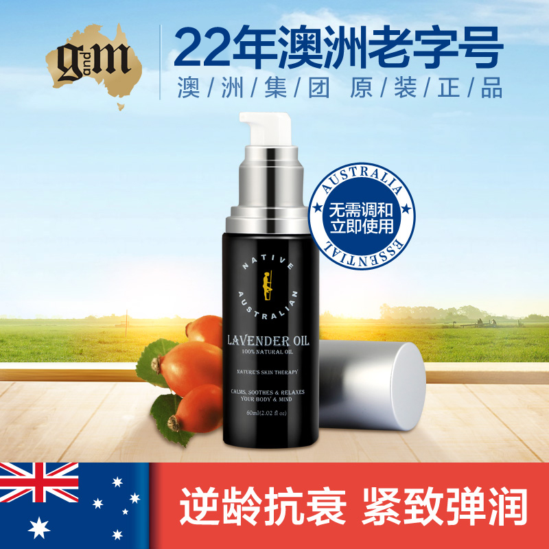 gm澳芝曼玫瑰果精油60ml 滋養肌膚按摩精油 澳洲塗抹精油