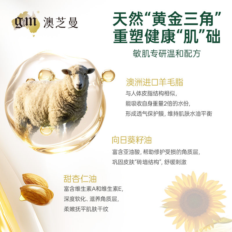 G&M/澳芝曼绵羊油维E金装面霜250g 补水保湿提亮绵羊脂原装进口