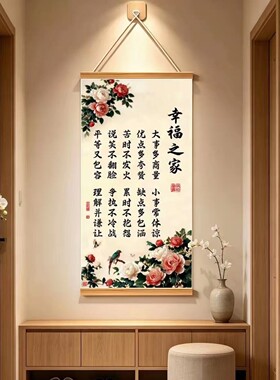 【幸福之家】新中式牡丹挂画客厅玄关家庭和睦装饰画客厅玄关挂画