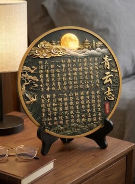 青云志书法字画摆件博古架摆设架装饰品新中式家居茶道工艺品其K2