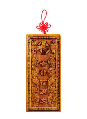 桃木青龙高万丈挂件化白虎抬头伸手邻居房子比自家高左低右高