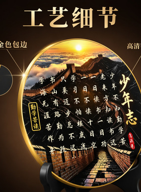 【少年志励志摆件 】新中式圆形装饰摆台 励志语录书桌办公桌面摆