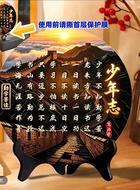 【少年志】少年不知勤学苦文具展示用品教学实验励志书房摆件K2