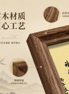 新中式实木相框书法字画摆台 福居客厅玄关装饰画框 家居摆件