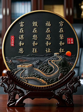 福在忍和让书法字画摆件祥龙支架摆设装饰品新中式家居玄关摆台
