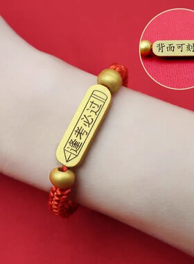 中高考加油励志礼品百日誓师金榜题名逢考必过手链送学生毕业礼物