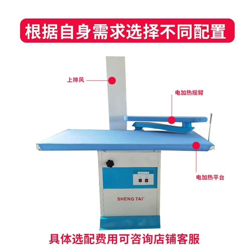 Shengtai Self -Scucking Wind и горячая платформа промышленная настольная настольная платформа горячая платформа для горячей одежды сухой чистки и одежда заводской завод по заводу.