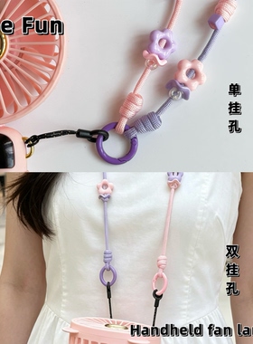 小风扇挂绳可调节手持风扇挂脖绳几素风扇挂绳大疆相机卡片机挂绳