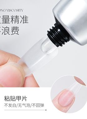 她叶固态甲片胶美甲第二代甲片凝胶贴甲片专用延长贴片胶甲片凝胶