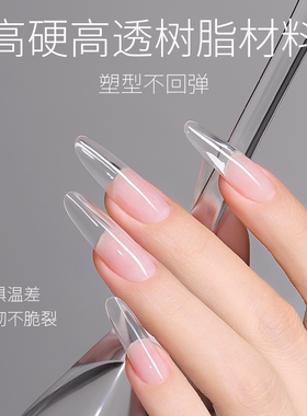 她叶TAYE无纸托水晶延长胶延长胶