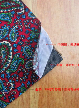 手工做鞋材料三层复合灯芯绒DIY