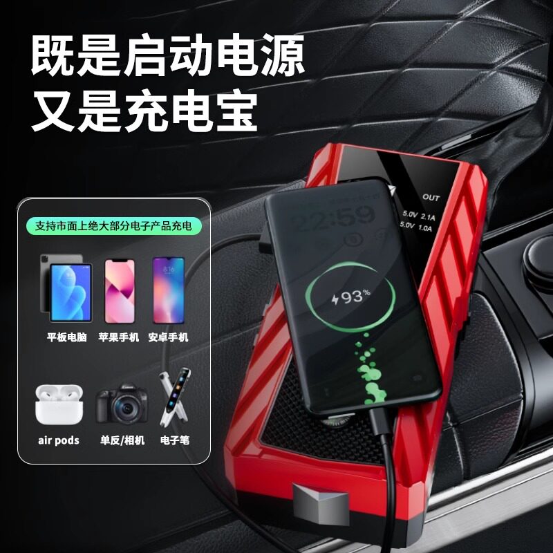 小能人汽车应急启动电源充电宝启动器12v车载电瓶搭电宝打火神器