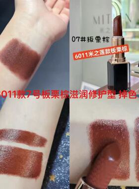 欧美板栗棕色口红肉桂奶茶口红大牌哑光雾面不掉色不沾杯口红唇釉