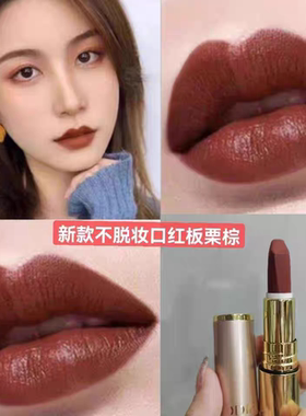ins口红板栗棕大牌口红板栗棕口红豆沙哑光滋润肉桂奶茶奥迪芙