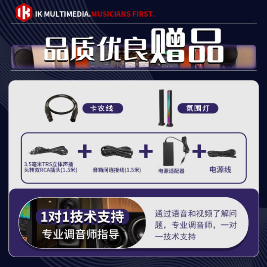 IK iLoud Micro Monitor 桌面3寸有源蓝牙监听HIFI音响ik MM音箱