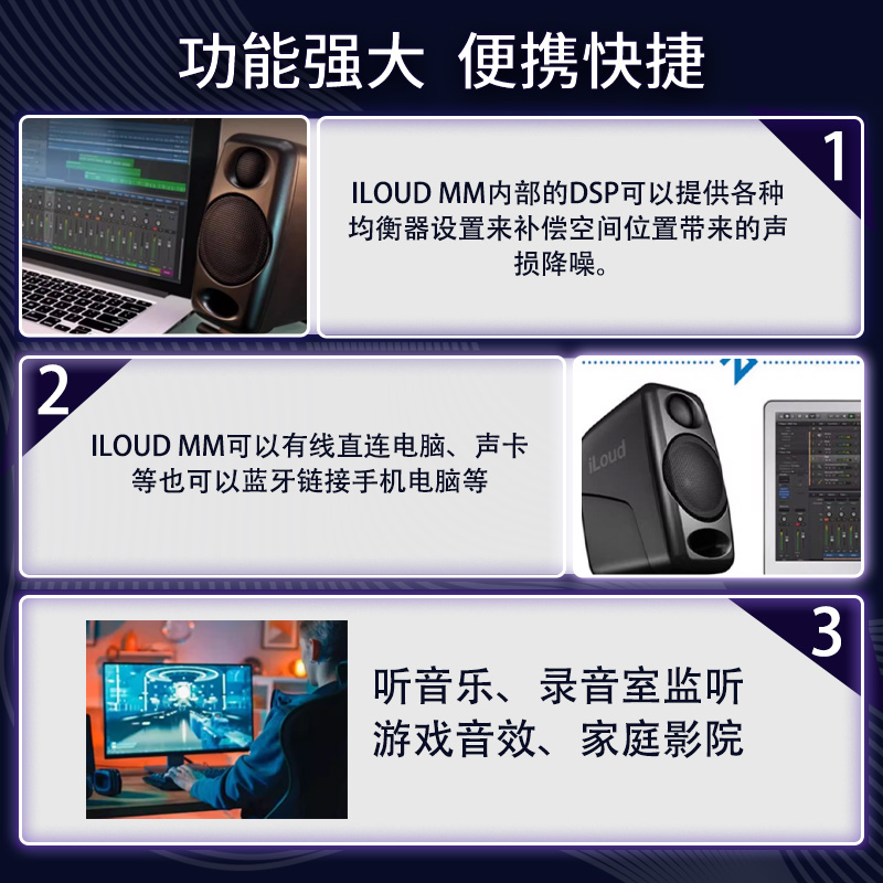 IK iLoud Micro Monitor 桌面3寸有源蓝牙音响录音ik MM监听音箱 - 图2