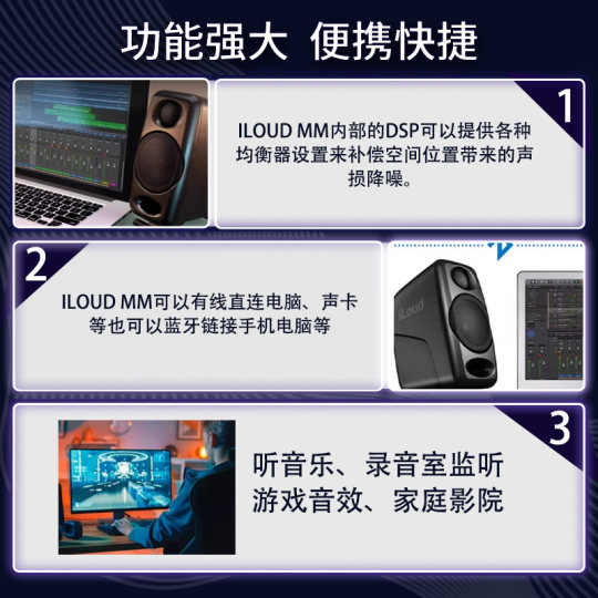 IK iLoud Micro Monitor 桌面3寸有源蓝牙监听HIFI音响ik MM音箱