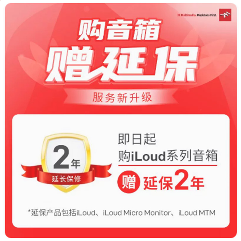 IK iLoud Micro Monitor桌面3寸有源蓝牙音响录音ik MM监听音箱-图0