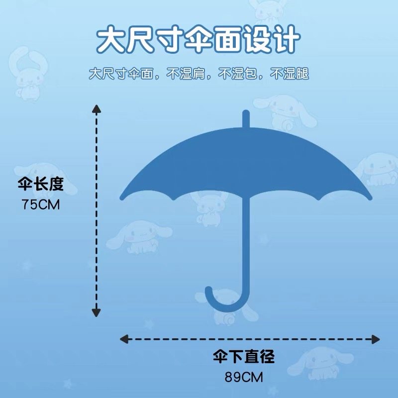 大耳狗儿童雨伞学生上学专用美乐蒂女生可爱高颜值自动透明长柄伞,淘宝优惠券,粉丝福利购,淘宝优惠卷