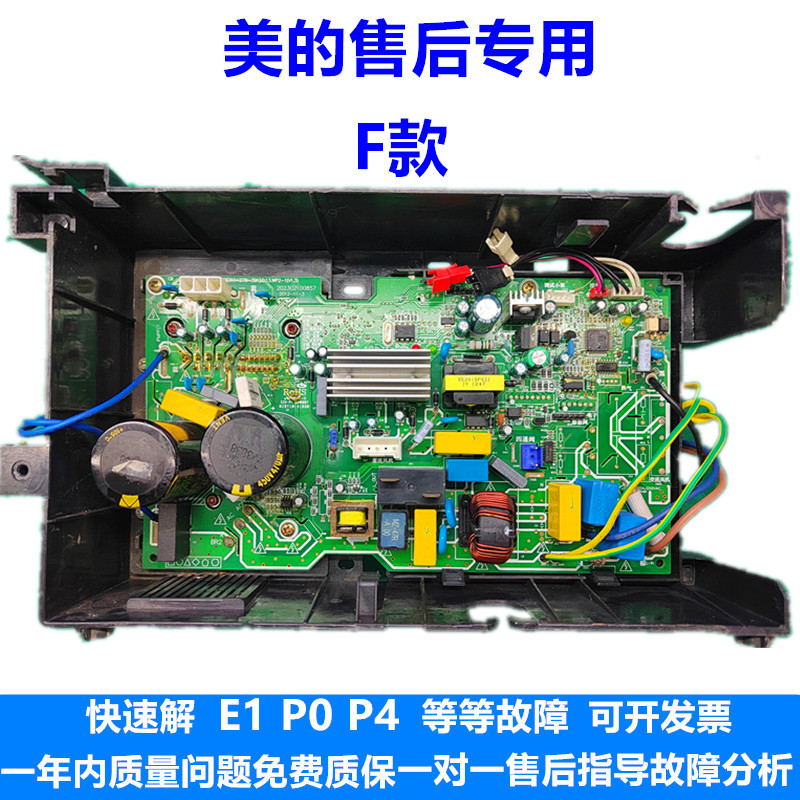 美的变频空调外机主板KFR-35W/26W/BP2-030(SY)电脑板180 181 185 - 图3