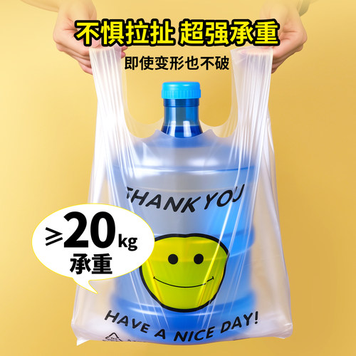 笑脸塑料袋定制做透明商用食品外卖打包袋手提购物方便大号拎袋子 - 图1