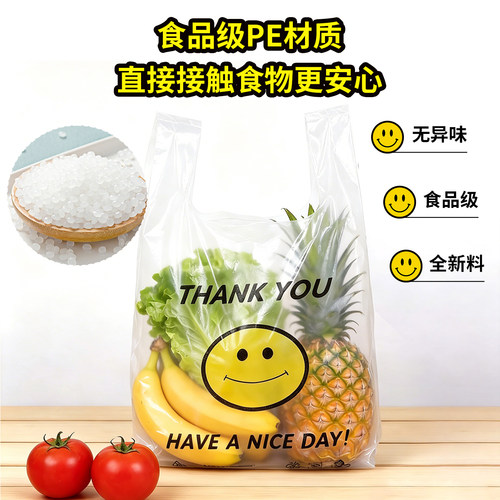 笑脸塑料袋定制做透明商用食品外卖打包袋手提购物方便大号拎袋子 - 图2