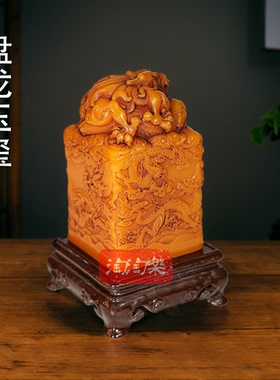 仿古盘龙田黄石旧黄龙玉黄蜡石印章大摆件龙戏珠传国玉玺大篆刻