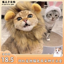 Kitty Lion Head Cover Mesh Red for cute Simba headgear Pet Rabbit to blame for Christmas accessories Rabbit Ears