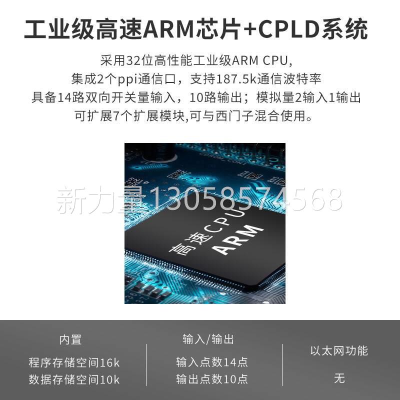 新工贝 PLC控制器 CPU224XP 带模拟量 国产兼容S7200 PLC可编程品 - 图0