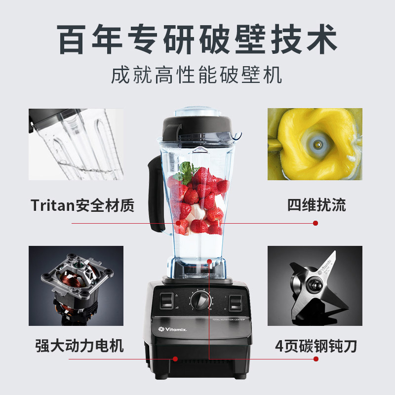 【分销】美国进口Vitamix破壁机家用多功能料理机TNC5200/Pro500-图1