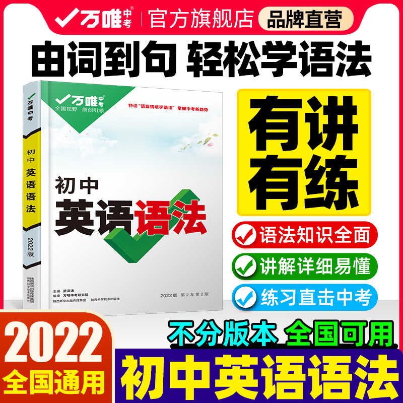 英语语法练习 新人首单立减十元 21年10月 淘宝海外