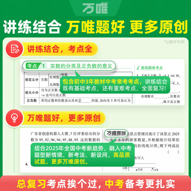 2026万唯中考试题研究海南新中考语数英物化道生地初三总复习资料全套七八九年级初三中考真题辅导资料万维教育万唯,淘宝优惠券,粉丝福利购,淘宝优惠卷