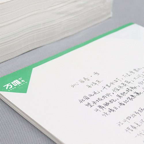 万唯中考20本实惠装草稿纸学生用免邮草稿本空白万唯教育原木浆护眼纸张稿纸演算演草纸加厚草纸本 - 图3