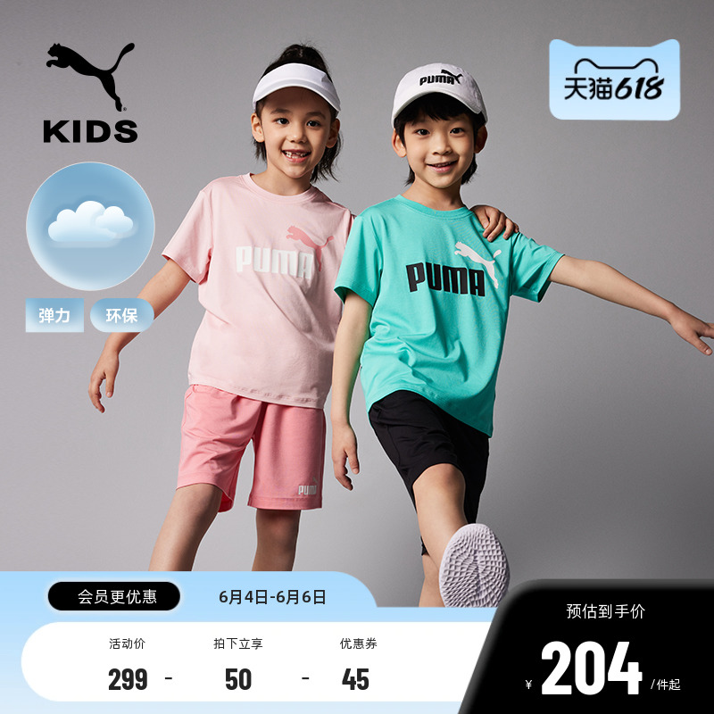PUMA彪马童装两件套儿童运动套装