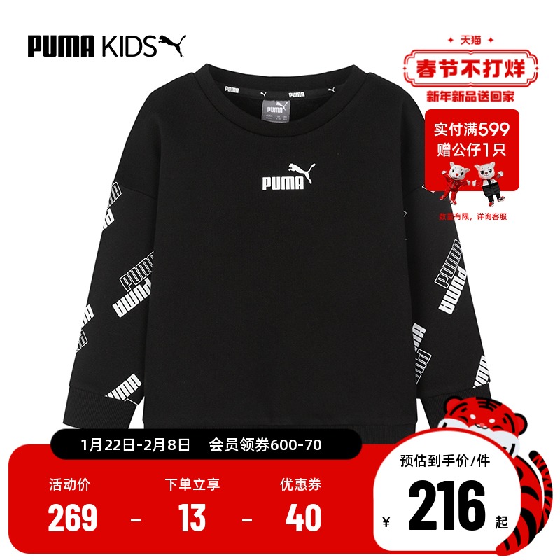 puma官方新款儿童印花休闲薄卫衣 puma童装卫衣/绒衫